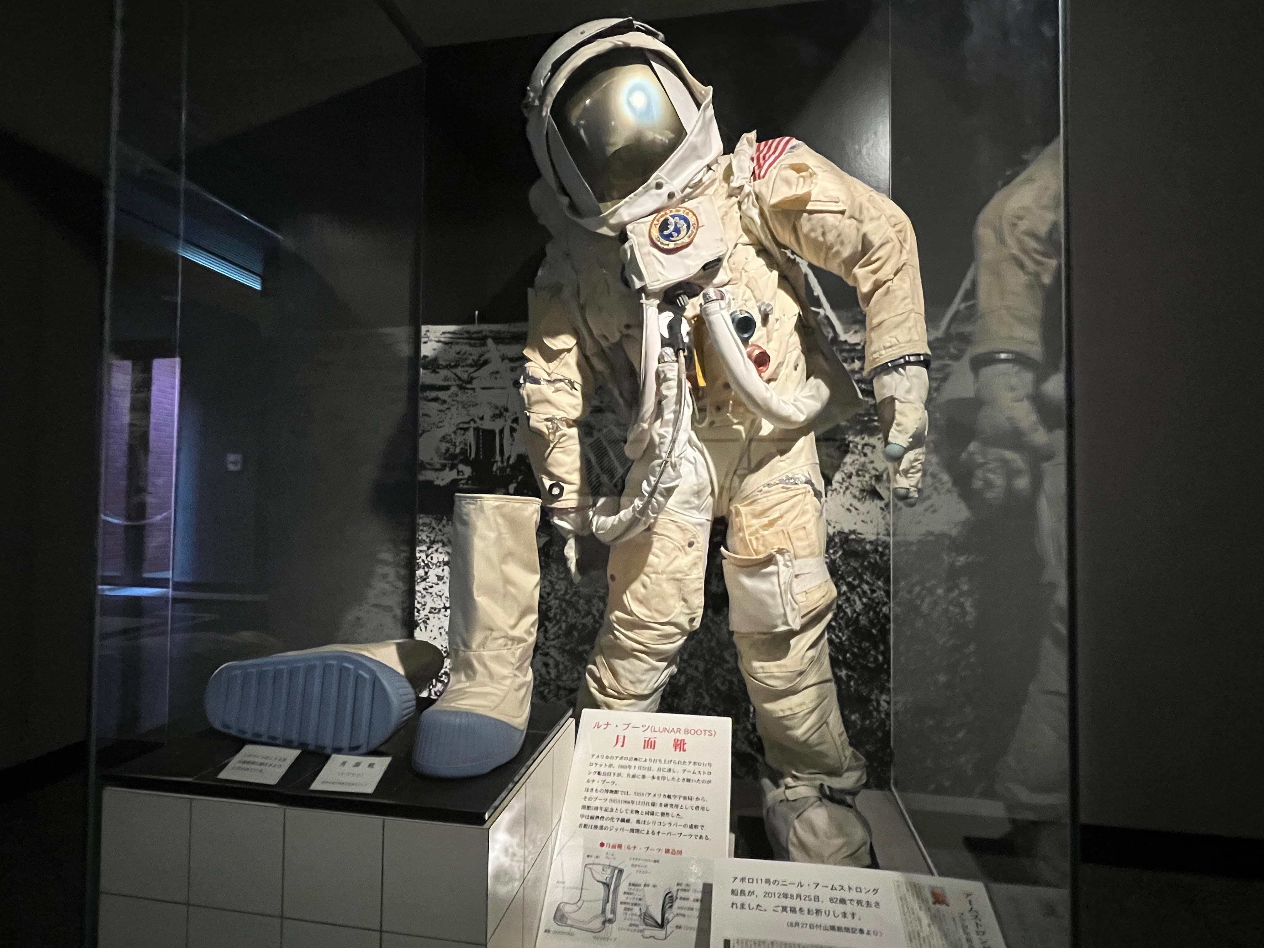 宇宙のはきもの